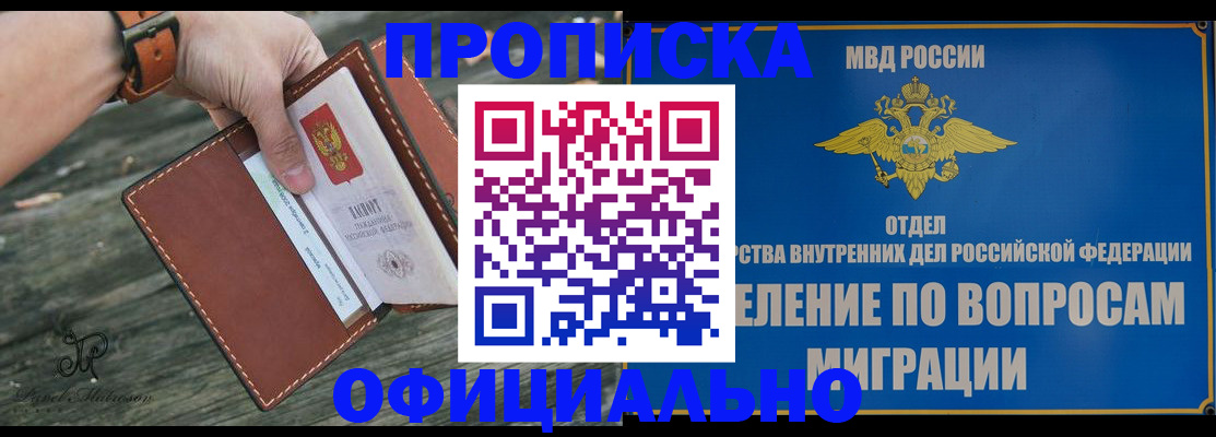 временная регистрация 2025 в Хасавюрте