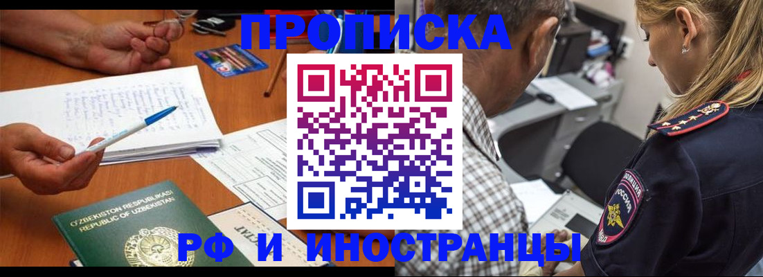 прописка в квартире в Хасавюрте