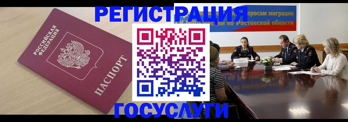 купить прописку в Хасавюрте