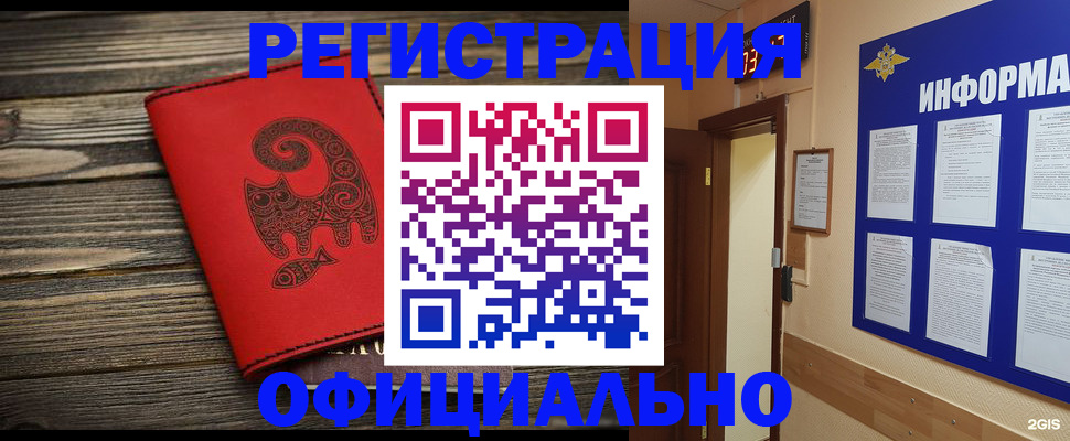 временная регистрация госуслуги в Хасавюрте