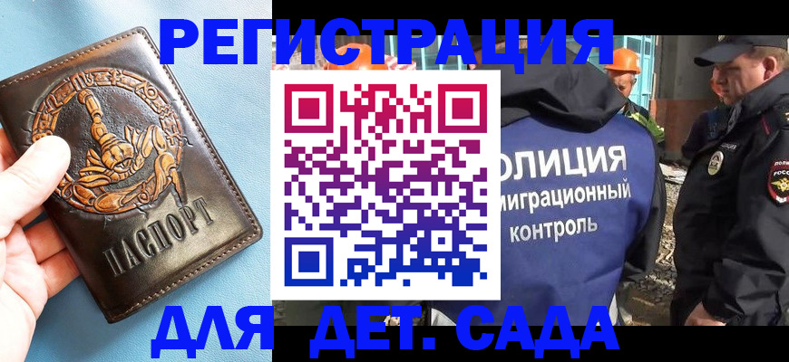 прописка в квартире в Хасавюрте