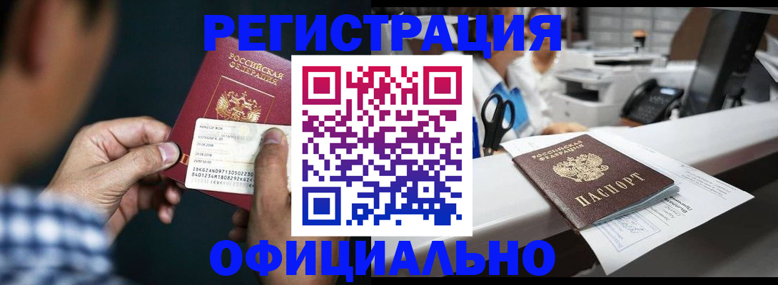 прописка гарантия в Хасавюрте